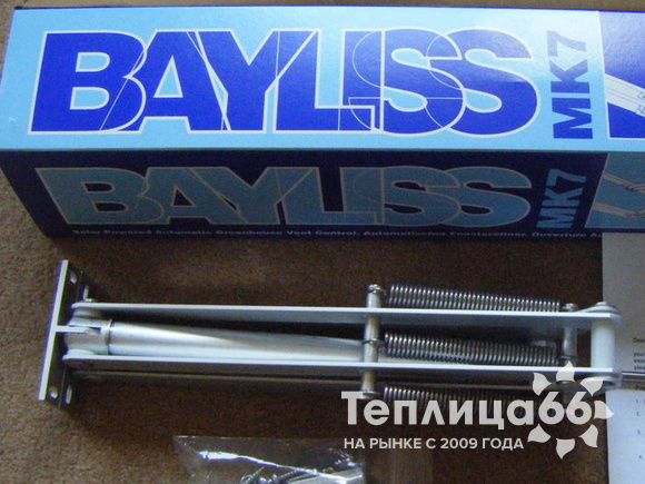 Проветриватель Bayliss Mk 7 Triple Spring с тремя пружинами